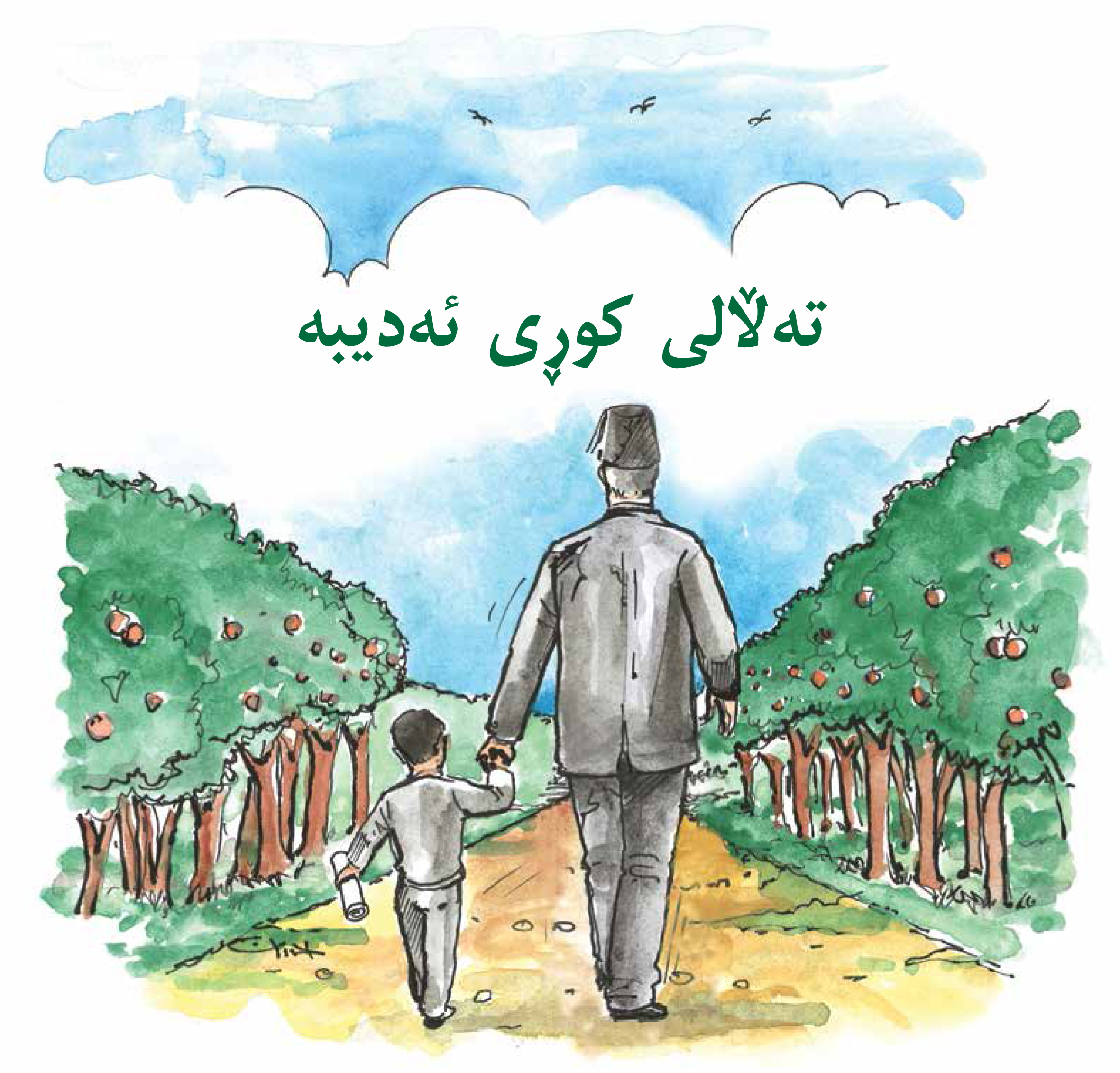 Talal, Son of Adibeh Kurdish 